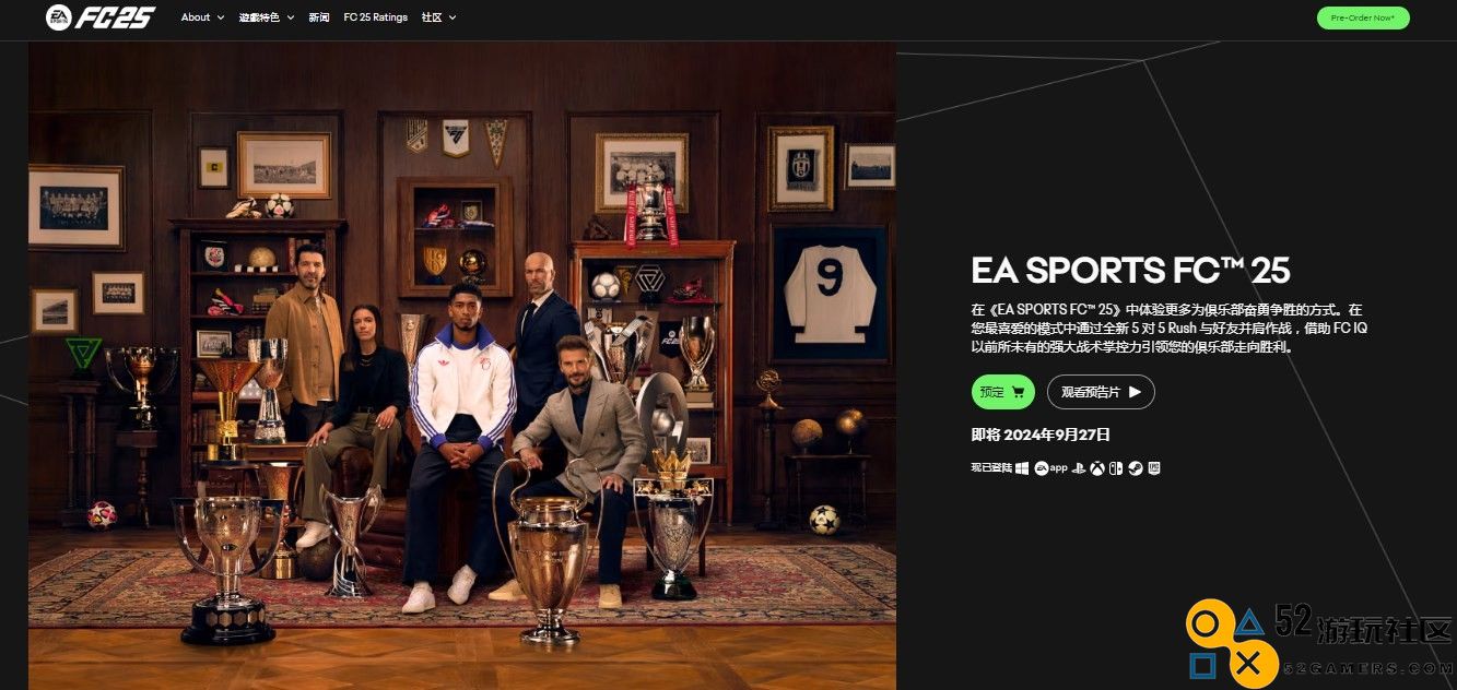 《EASPORTSFC25》官方网站链接详解及访问指南