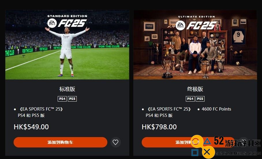 《EASPORTSFC25》最新游戏定价及购买信息详解