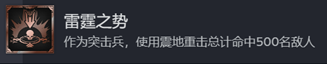《战锤40K：星际战士2》雷霆之势成就获取技巧与攻略分享