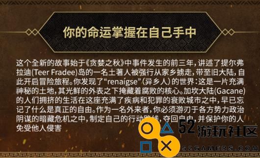 《贪婪之秋2：垂死世界》详细玩法与特色内容全解析
