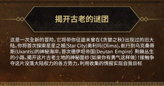 《贪婪之秋2：垂死世界》详细玩法与特色内容全解析