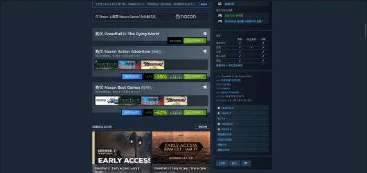《贪婪之秋2：垂死世界》Steam价格分析及购买指南