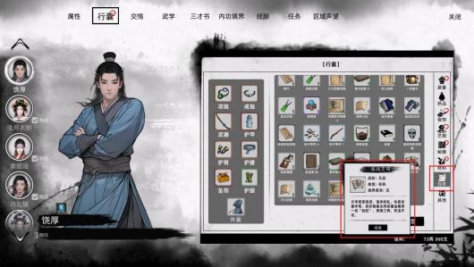 《刀剑江湖路》石窟探秘，揭秘墨家密窟的全部进入方法攻略