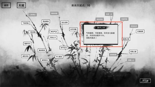 《刀剑江湖路》单手轻刃的战斗技巧与使用方法详解