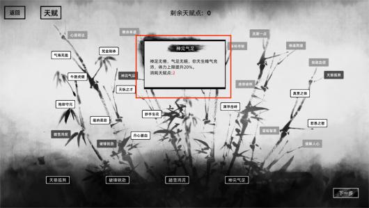 《刀剑江湖路》单手轻刃的战斗技巧与使用方法详解
