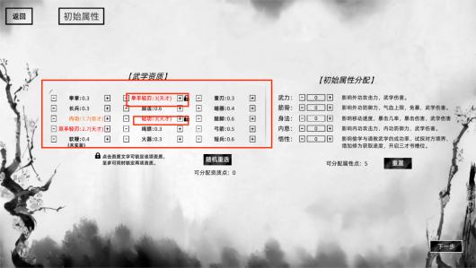 《刀剑江湖路》单手轻刃的战斗技巧与使用方法详解