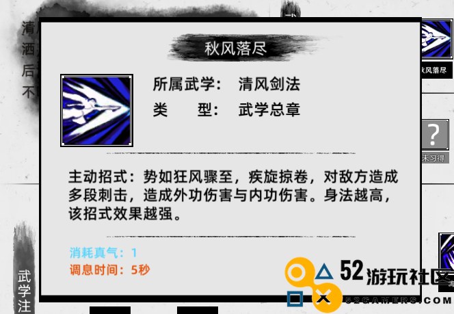 《刀剑江湖路》单手轻刃的战斗技巧与使用方法详解