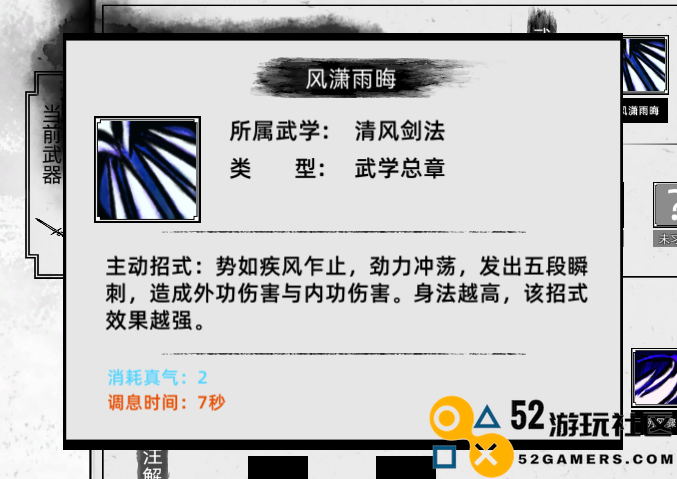 《刀剑江湖路》单手轻刃的战斗技巧与使用方法详解