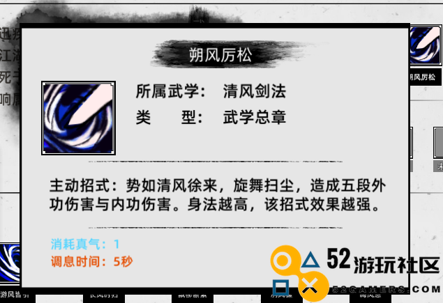 《刀剑江湖路》单手轻刃的战斗技巧与使用方法详解