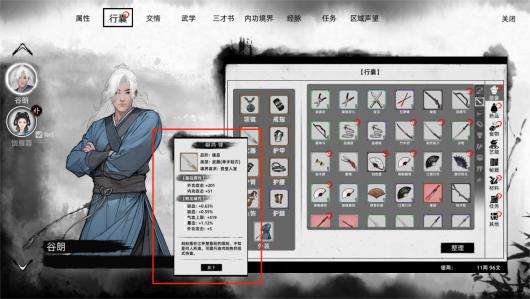 《刀剑江湖路》单手轻刃的战斗技巧与使用方法详解