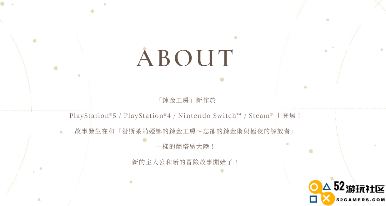 《红色的炼金术士与白色守护者～蕾斯莱莉娅娜的炼金工坊官方网站资源介绍～》