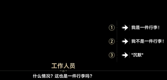 《崩坏：星穹铁道》潜龙谍影成就详细攻略与心得分享