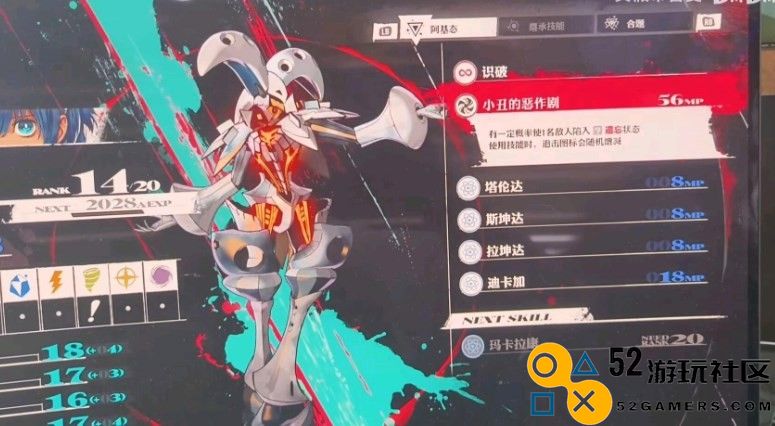 《暗喻幻想》demo中骗局角色的强度评测如何？