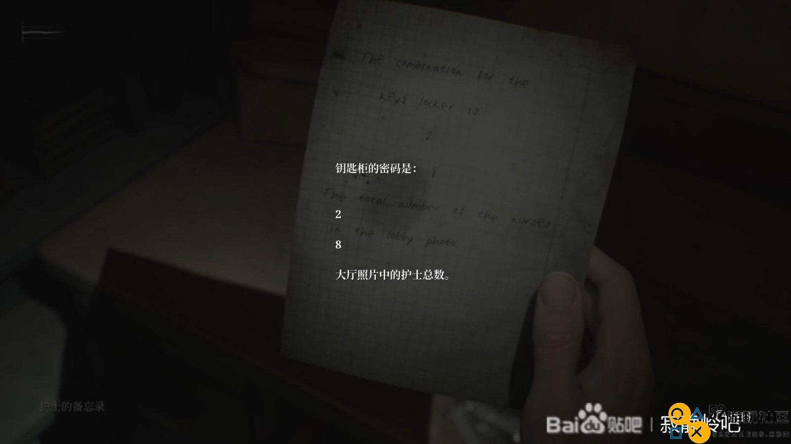 《寂静岭2：重制版》黑文医院详尽解谜指南与技巧分享