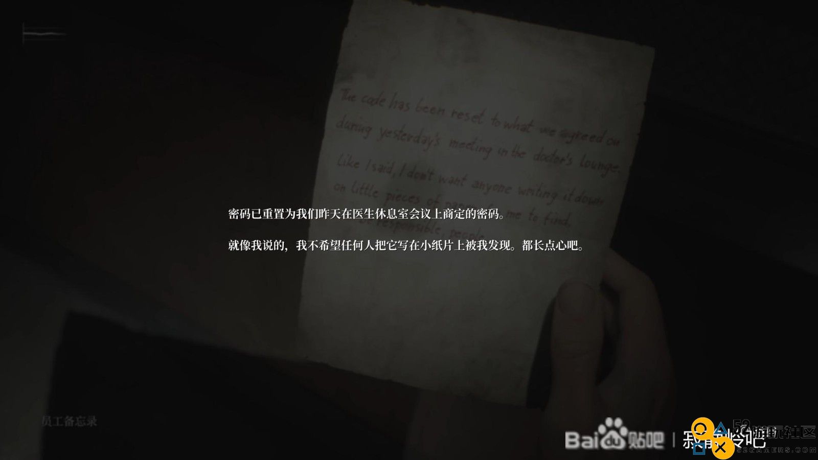 《寂静岭2：重制版》医院二楼护士站密码详解与获取方式