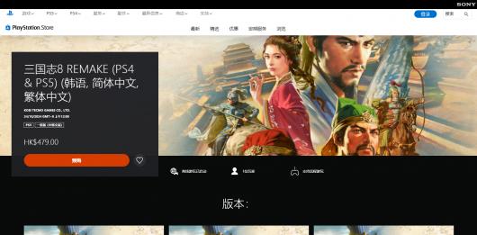 《三国志8重制版》各老湿游玩体验全解析与推荐