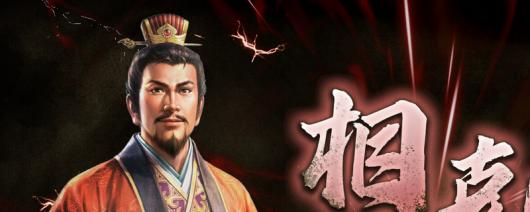 《三国志8重制版》独特游戏元素及亮点详解