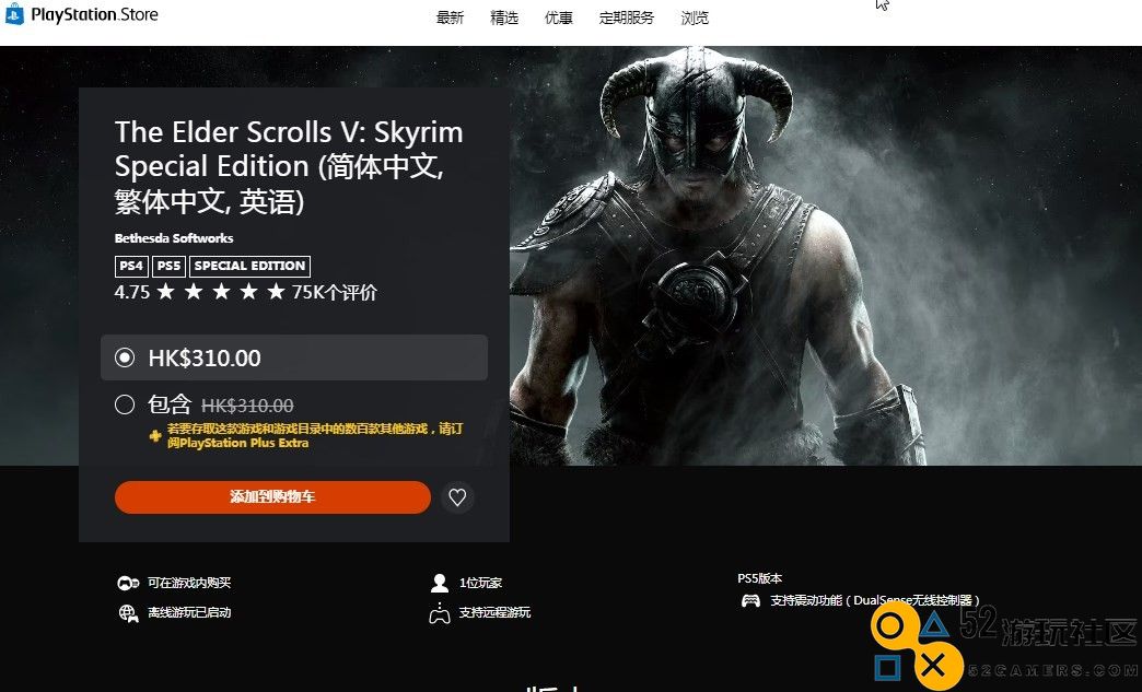 《上古卷轴5：天际》官方网站链接与相关信息详解