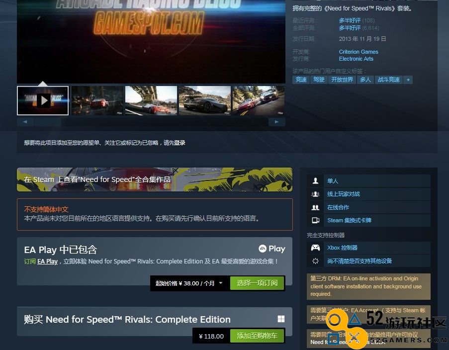 《极品飞车18》Steam主播价格详细介绍及优惠信息
