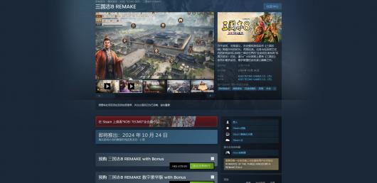 《三国志8重制版》最新游戏下载地址及技巧分享