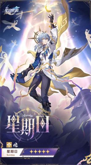 《崩坏：星穹铁道》星期日技能介绍与解析，带你了解新角色的能力与战斗策略