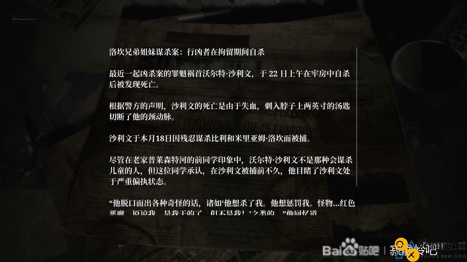 《寂静岭2：重制版》医院中世界收音机解谜全攻略详解