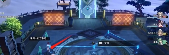 《崩坏：星穹铁道》大衍万象简单第二关全攻略及心得分享
