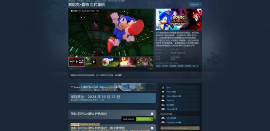 《索尼克×夏特世代重启》完整下载安装步骤详解