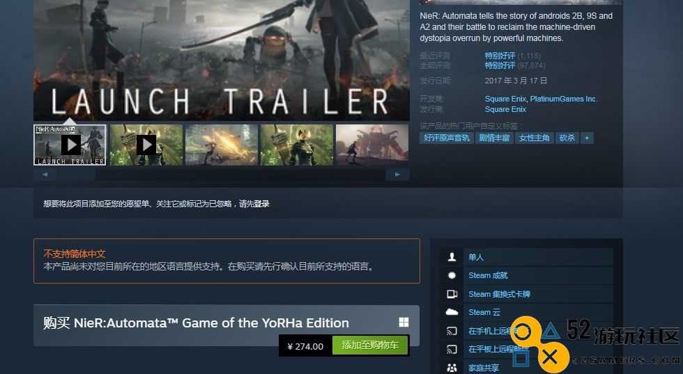 《尼尔：机械纪元》在Steam网友的价格详情及购买建议