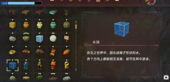《塞尔达传说智慧的再现》中水块如何进行复制及其具体位置解析