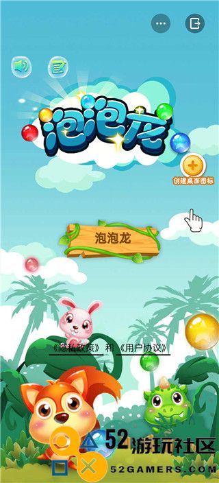泡泡龙消消乐游戏手机版正版_泡泡龙消消乐免费版无广告下载