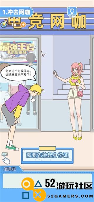 我的室友是水友游戏安卓最新版_我的室友是水友无限提示版免广告下载