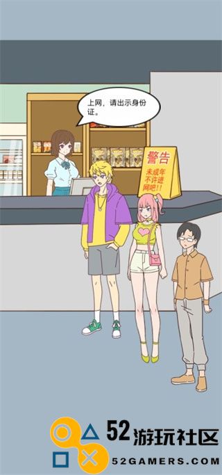 我的室友是水友游戏安卓最新版_我的室友是水友无限提示版免广告下载