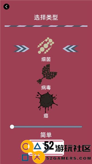 免疫战争游戏安卓中文版_免疫战争内置功能菜单版最新版下载