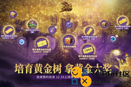 《魔域》暗夜之王新技能解锁，预约尊享黄金豪礼及更多惊喜体验！