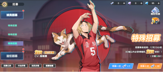 全新版本垃圾场对决上线，万达与苹果助力全国联动！排球少年手游带来重大更新！