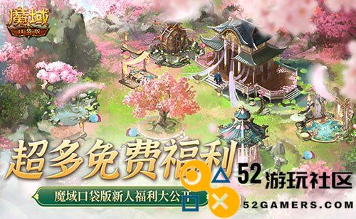 魔域口袋版倾心宠爱新人，免费年兽、个性发型与炫酷跟宠等你来体验！