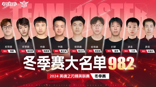 全华班团战来袭57万奖金重磅激战!英魂之刃精英联赛将于11月9日正式开启