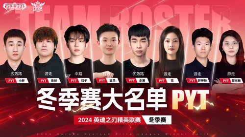 全华班团战来袭57万奖金重磅激战!英魂之刃精英联赛将于11月9日正式开启