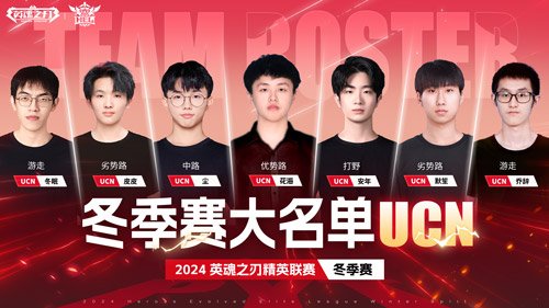 全华班团战来袭57万奖金重磅激战!英魂之刃精英联赛将于11月9日正式开启