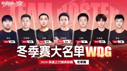 全华班团战来袭57万奖金重磅激战!英魂之刃精英联赛将于11月9日正式开启