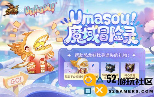 《魔域》潮玩IP联名限定跟宠上线，挂机轻松获取联动手办大礼！