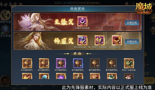 亚特特价狂欢来袭！魔域口袋版双十一超值福利活动精彩开启