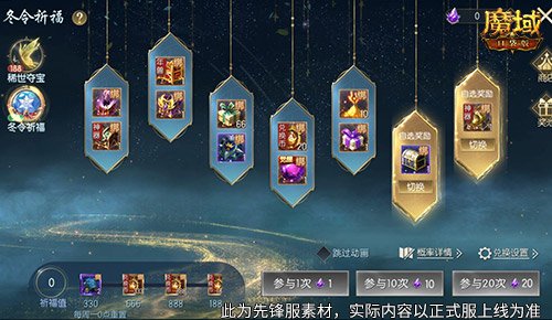 经典时装盛典再现!魔域口袋版双十一超值购物狂欢