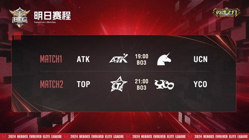 英魂之刃赛事第二周即将开战，新老战队齐聚一堂，共同争夺荣耀！
