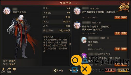 依靠师傅轻松领取万点魔石！《魔域》新师徒系统精彩内容抢先揭秘