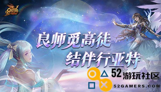 依靠师傅轻松领取万点魔石！《魔域》新师徒系统精彩内容抢先揭秘