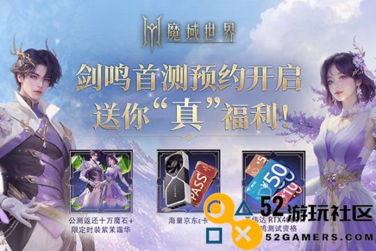 《魔域世界》实机画面首次揭晓，丰富首测福利期待与您一起开启全新篇章！