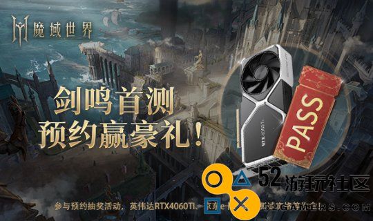 《魔域世界》实机画面首次揭晓，丰富首测福利期待与您一起开启全新篇章！