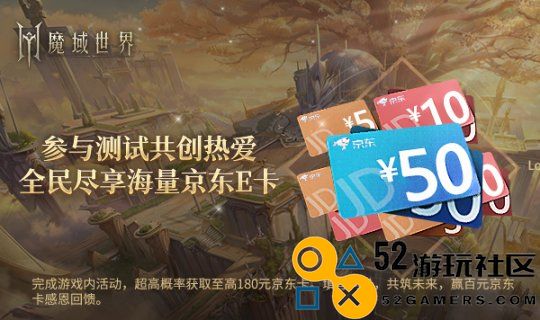 《魔域世界》实机画面首次揭晓，丰富首测福利期待与您一起开启全新篇章！